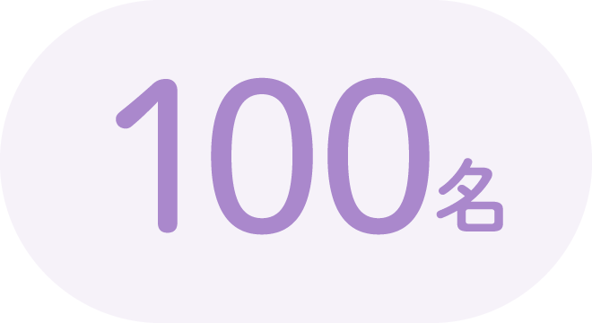 短期通信学科100名