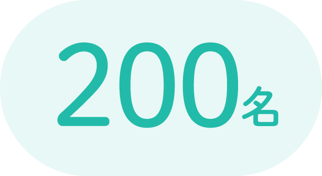 一般通信学科200名